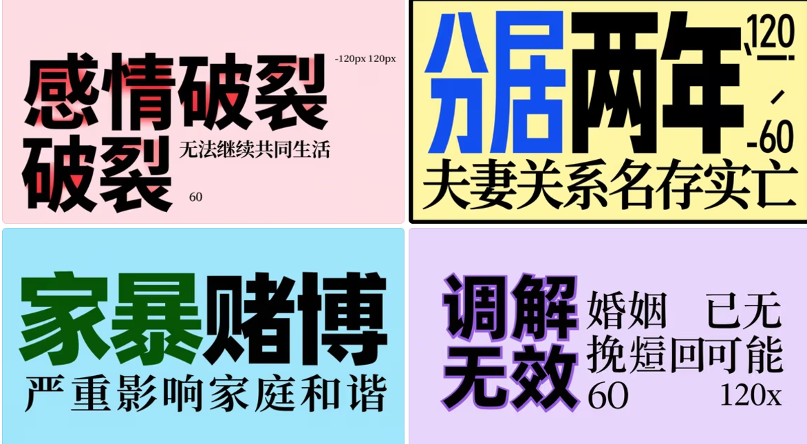 诉讼离婚的条件及法律适用