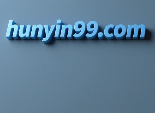 本网站已经迁移至hunyin99.com